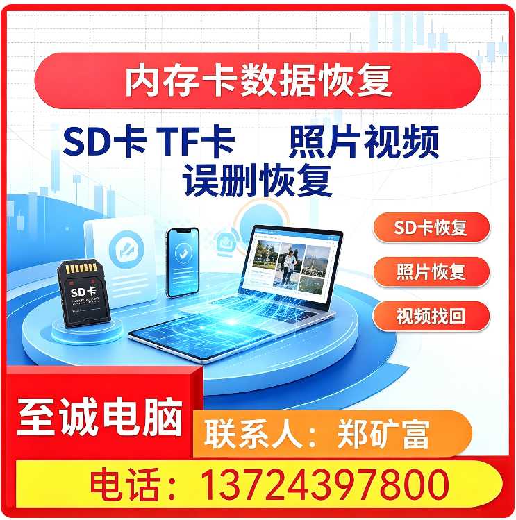 福田区移动硬盘数据恢复批发